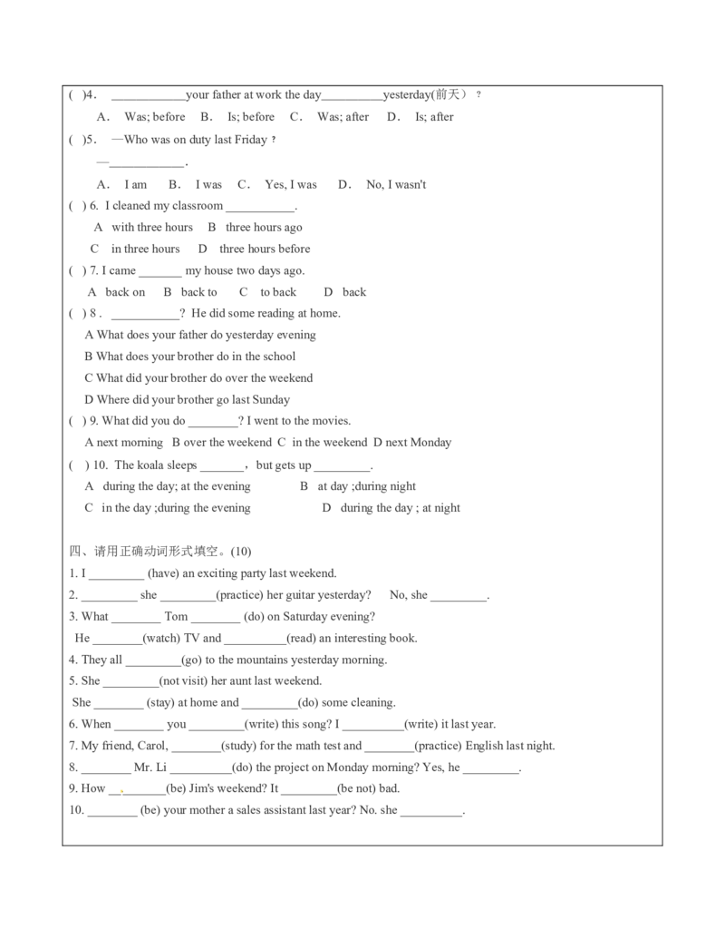 六年级英语春季讲义第10讲6B时态专题（一）教师版+学生版译林版（三起）学生版_讲义专项