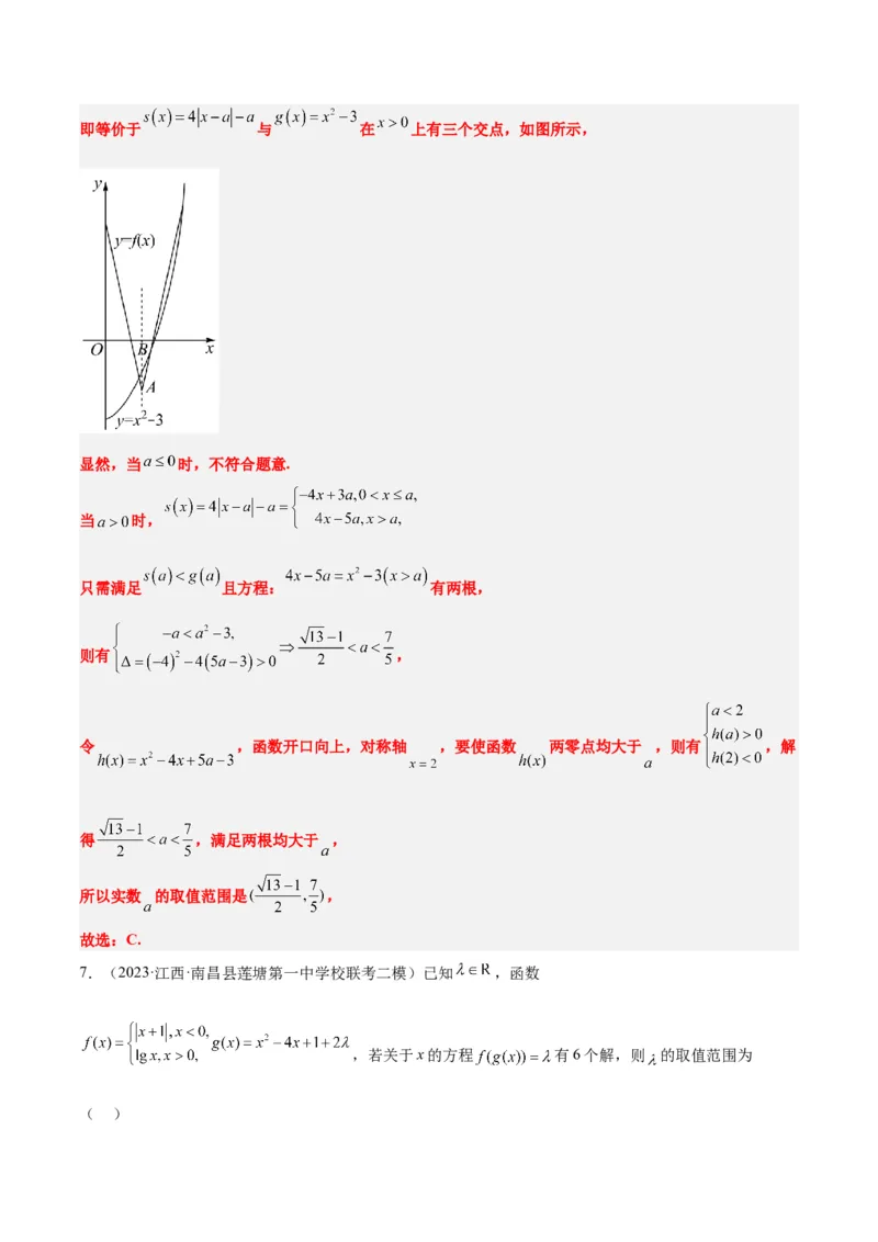 第12讲函数的图像（精讲）一轮复习讲义2024年高考数学高频考点题型归纳与方法总结（新高考通用）解析版_2.2025数学总复习_2024年新高考资料_1.2024一轮复习