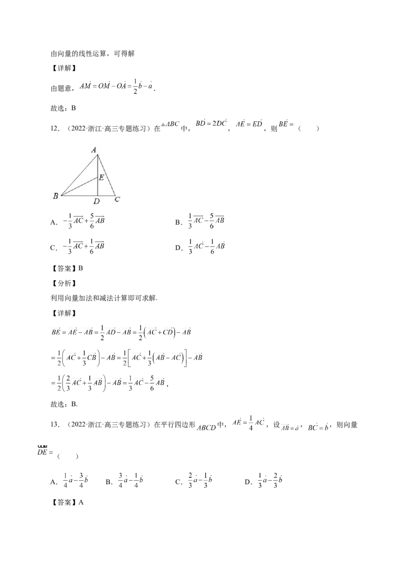 第18讲平面向量（解析版）_2.2025数学总复习_赠品通用版（老高考）复习资料_一轮复习_通用版2023届数学高考一轮教案（Word版，含解析）