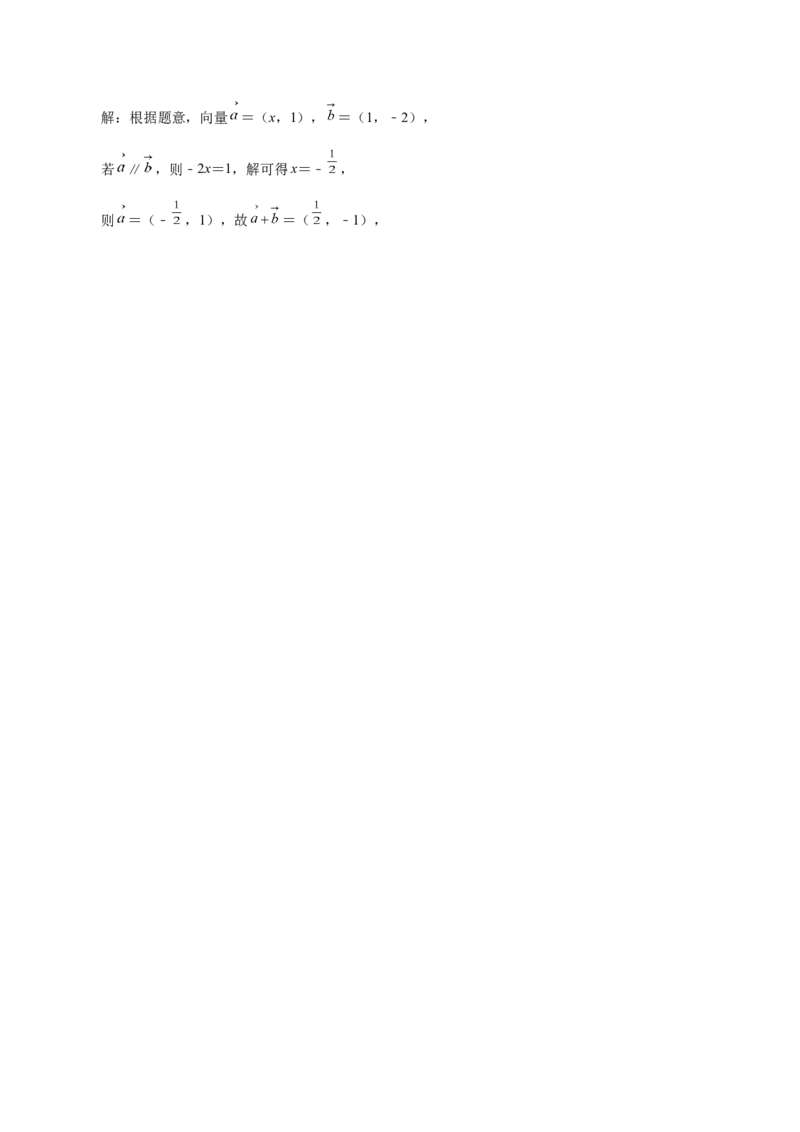 第18讲平面向量（解析版）_2.2025数学总复习_赠品通用版（老高考）复习资料_一轮复习_通用版2023届数学高考一轮教案（Word版，含解析）
