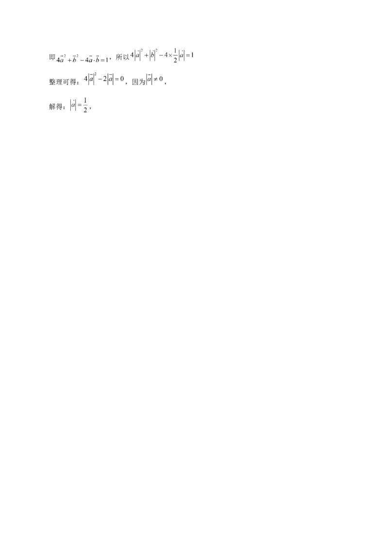 第18讲平面向量（解析版）_2.2025数学总复习_赠品通用版（老高考）复习资料_一轮复习_通用版2023届数学高考一轮教案（Word版，含解析）