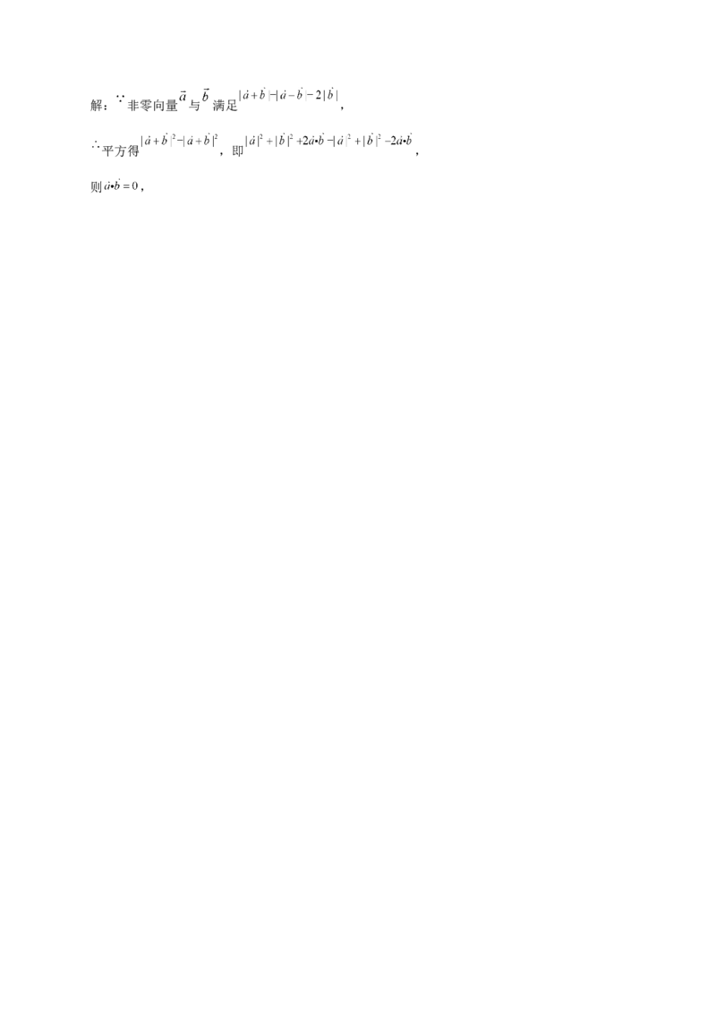 第18讲平面向量（解析版）_2.2025数学总复习_赠品通用版（老高考）复习资料_一轮复习_通用版2023届数学高考一轮教案（Word版，含解析）