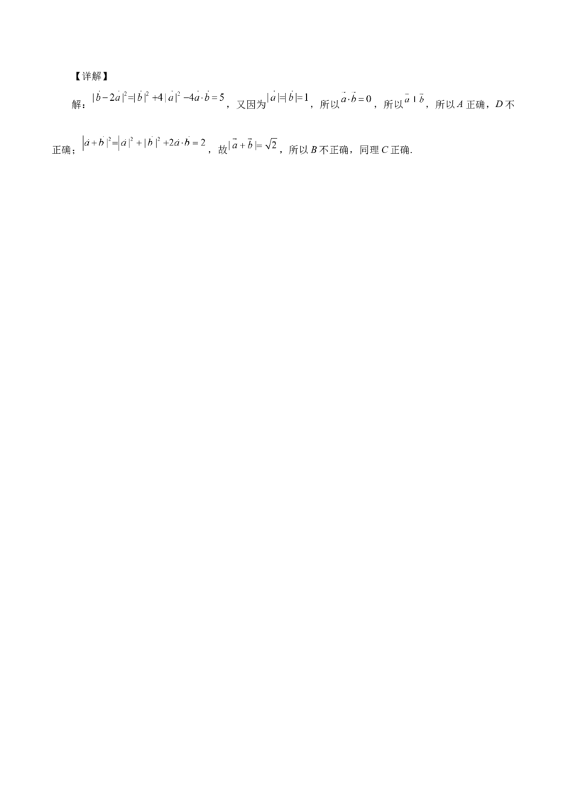 第18讲平面向量（解析版）_2.2025数学总复习_赠品通用版（老高考）复习资料_一轮复习_通用版2023届数学高考一轮教案（Word版，含解析）