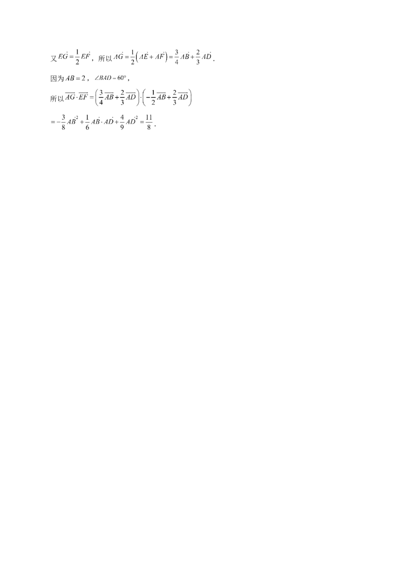 第18讲平面向量（解析版）_2.2025数学总复习_赠品通用版（老高考）复习资料_一轮复习_通用版2023届数学高考一轮教案（Word版，含解析）