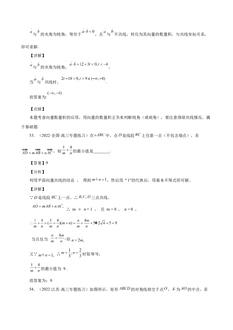 第18讲平面向量（解析版）_2.2025数学总复习_赠品通用版（老高考）复习资料_一轮复习_通用版2023届数学高考一轮教案（Word版，含解析）