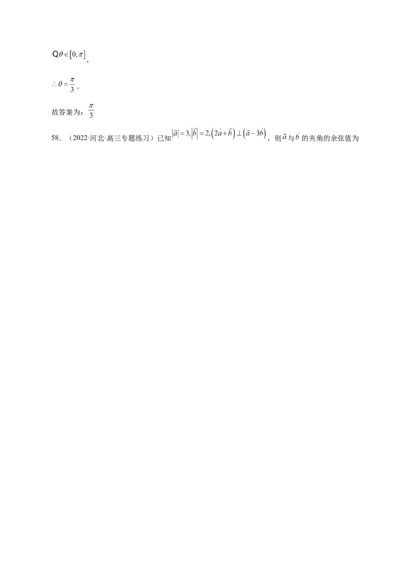 第18讲平面向量（解析版）_2.2025数学总复习_赠品通用版（老高考）复习资料_一轮复习_通用版2023届数学高考一轮教案（Word版，含解析）