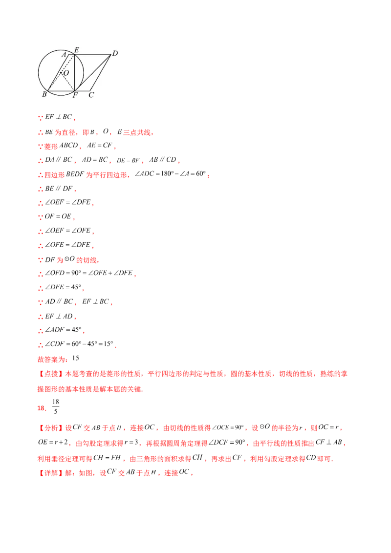 专题24.11切线的性质与判定（精选精练）（专项练习）-（人教版）_初中数学_九年级数学上册（人教版）_专题突破练习-V4_2025版