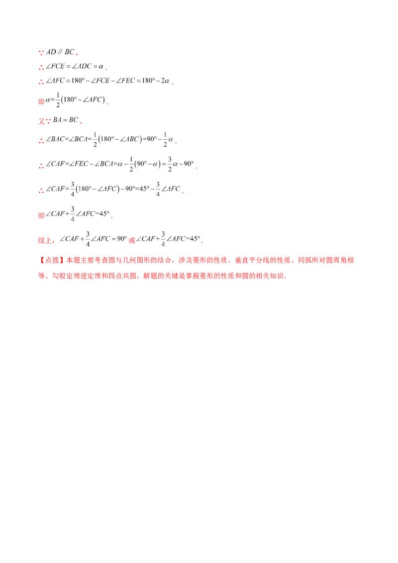 专题24.11切线的性质与判定（精选精练）（专项练习）-（人教版）_初中数学_九年级数学上册（人教版）_专题突破练习-V4_2025版