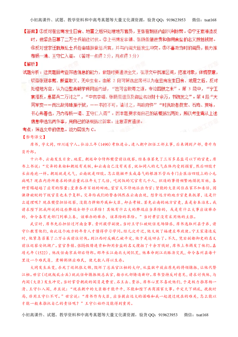 专题10理解常见文言实词和文言虚词在文中的含义和用法（测）-2016年高考语文一轮复习讲练测（解析版）_高语_1高中语文_2016年高考语文一轮复习讲练测（全套打包162份）