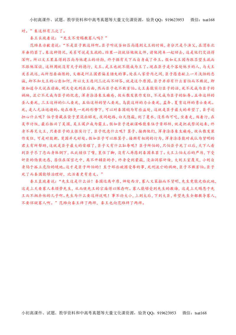 专题10理解常见文言实词和文言虚词在文中的含义和用法（测）-2016年高考语文一轮复习讲练测（解析版）_高语_1高中语文_2016年高考语文一轮复习讲练测（全套打包162份）