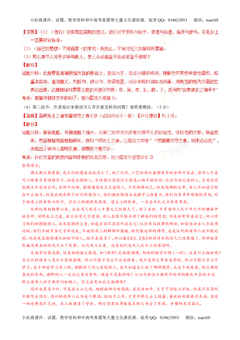专题10理解常见文言实词和文言虚词在文中的含义和用法（测）-2016年高考语文一轮复习讲练测（解析版）_高语_1高中语文_2016年高考语文一轮复习讲练测（全套打包162份）