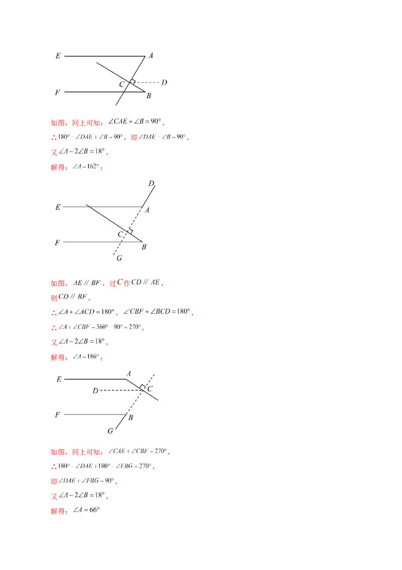 专题8.4消元&mdash;&mdash;代入法解二元一次方程组（分层练习）-（人教版）_初中数学_七年级数学下册（人教版）_专题突破练习-V4