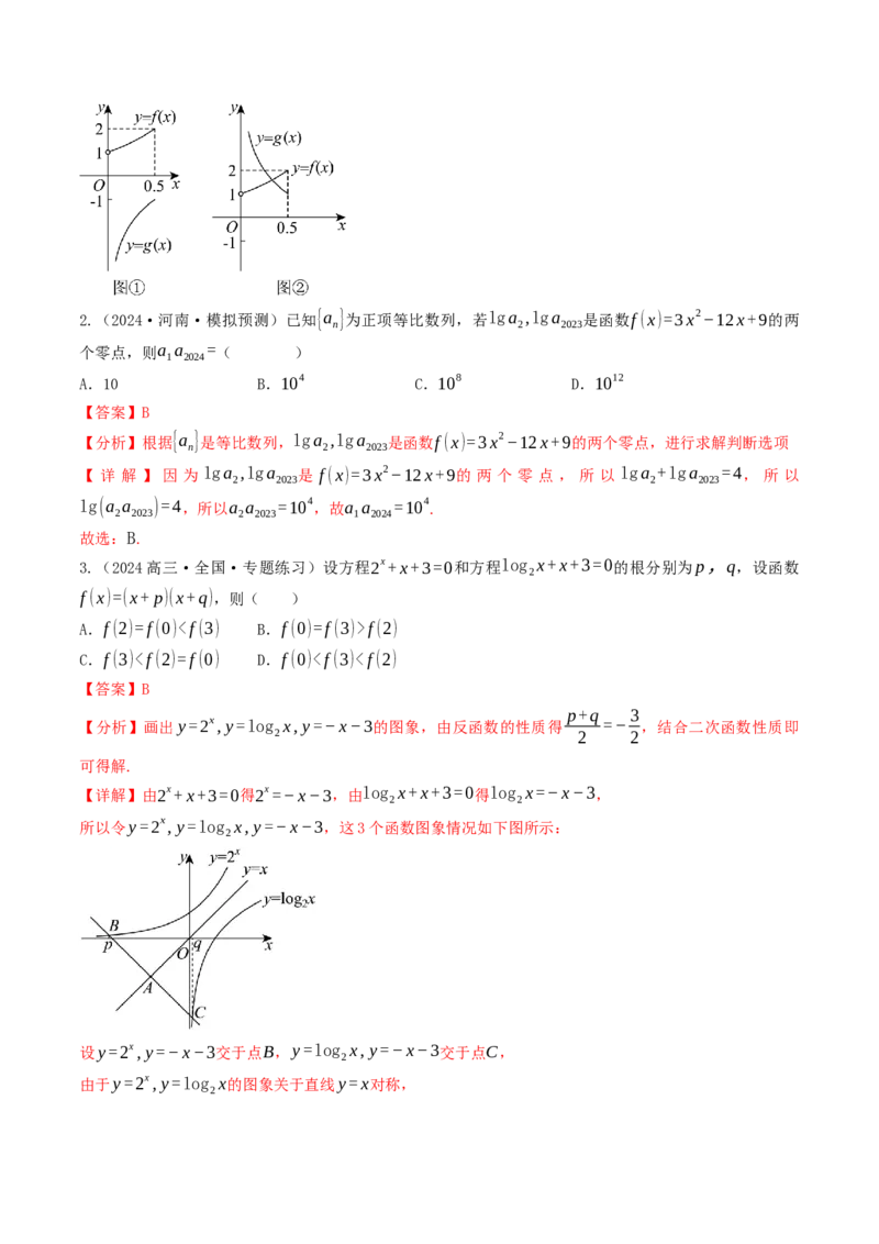 第08讲对数函数（解析版）_2.2025数学总复习_2025年新高考资料_一轮复习_备战2025年高考数学一轮复习考点帮_备战2025年高考数学一轮复习考点帮（天津专用）