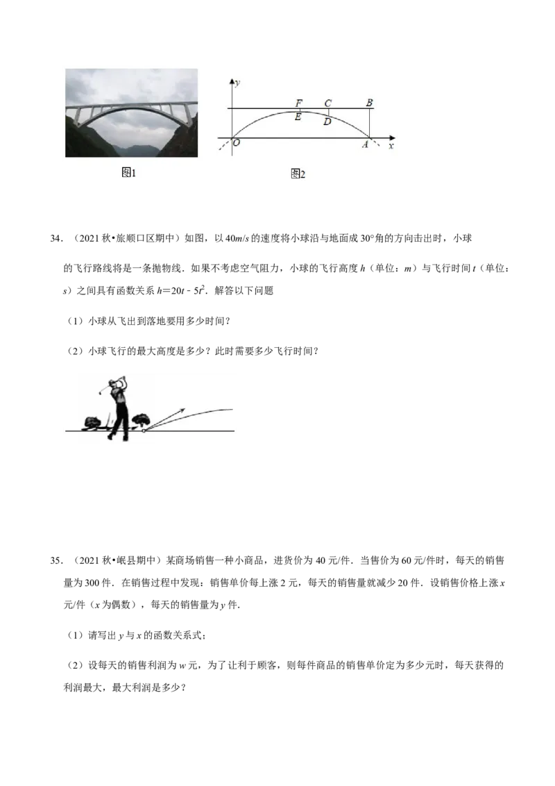 九年级上学期期中易错60题考点专练-九年级数学上学期（人教版）（学生版）_初中数学_九年级数学上册（人教版）_期中+期末