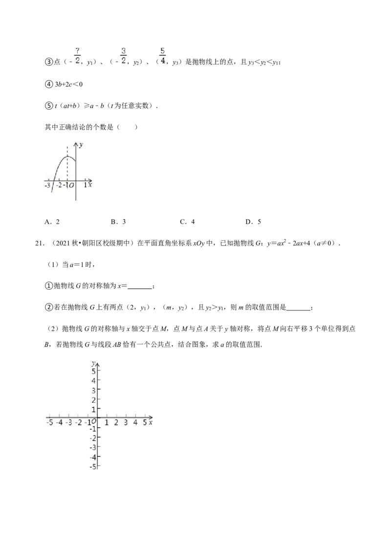 九年级上学期期中易错60题考点专练-九年级数学上学期（人教版）（学生版）_初中数学_九年级数学上册（人教版）_期中+期末