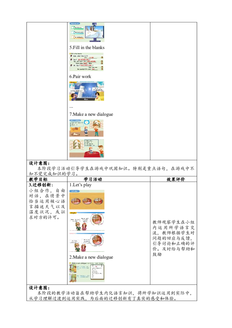 教案_2026春人教四下_29赠送其它资料_旧版四下资料包_大单元教学课件+教学设计-K58_Unit3_Unit3WeatherAlet'stalk