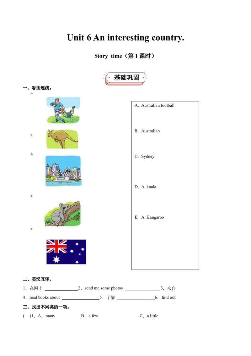 Unit6Aninterestingcountry.Storytime（第1课时）同步分层作业-（译林版三起）_分层作业_2025版