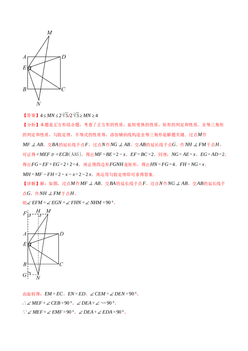 专题23.3旋转单元提升卷（人教版）（教师版）_初中数学_九年级数学上册（人教版）_母题专项-U66_2025版