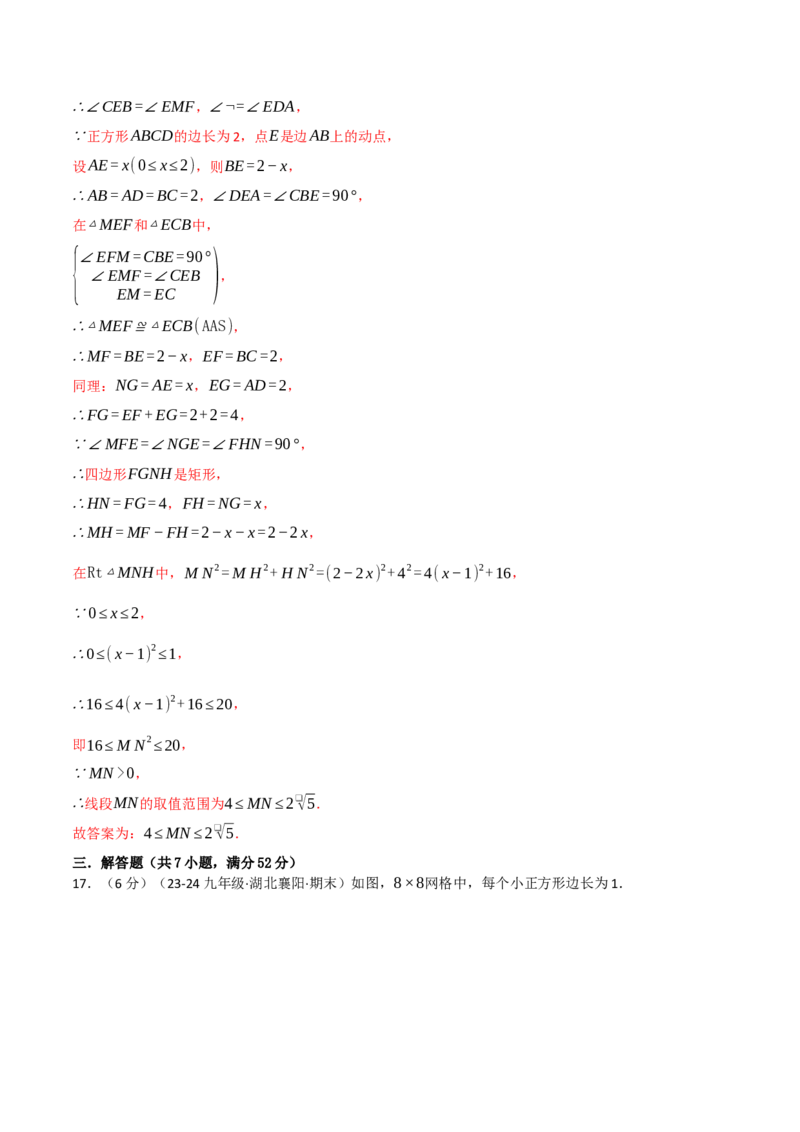 专题23.3旋转单元提升卷（人教版）（教师版）_初中数学_九年级数学上册（人教版）_母题专项-U66_2025版