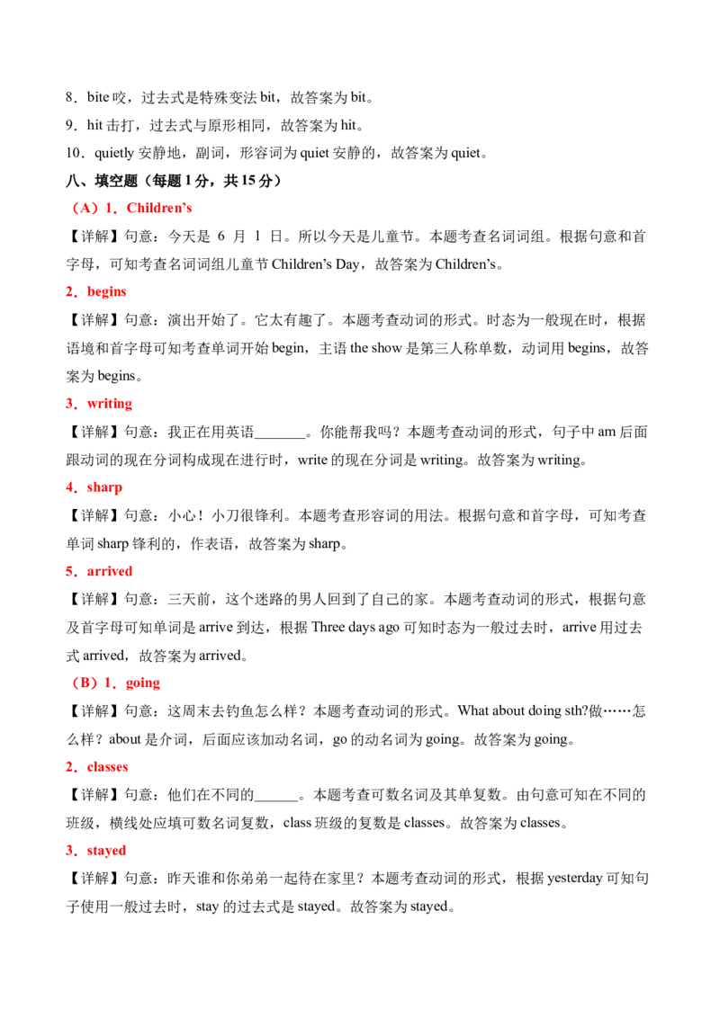 英语（基础卷02）（参考解析）(2)_期中+期末_期末试卷