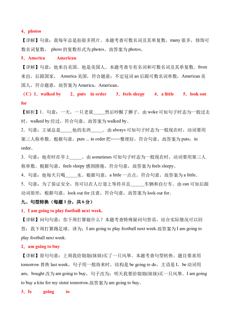 英语（基础卷02）（参考解析）(2)_期中+期末_期末试卷