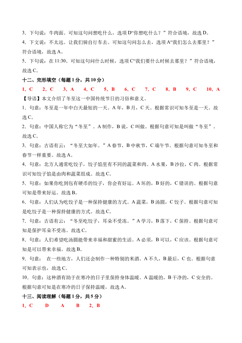 英语（基础卷02）（参考解析）(2)_期中+期末_期末试卷