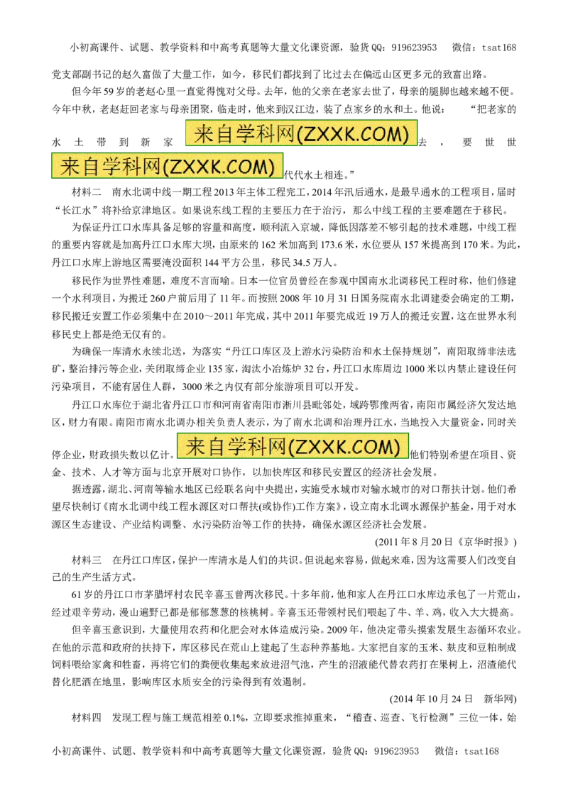 专题17新闻阅读（教学案）-2017年高考语文一轮复习精品资料（原卷版）_高语_1高中语文_2017年高考语文一轮复习精品资料（教学案+押题专练）（全套打包79份）