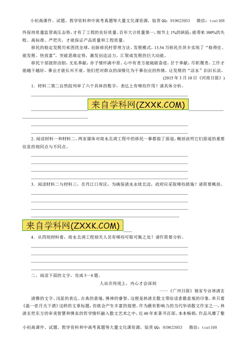 专题17新闻阅读（教学案）-2017年高考语文一轮复习精品资料（原卷版）_高语_1高中语文_2017年高考语文一轮复习精品资料（教学案+押题专练）（全套打包79份）