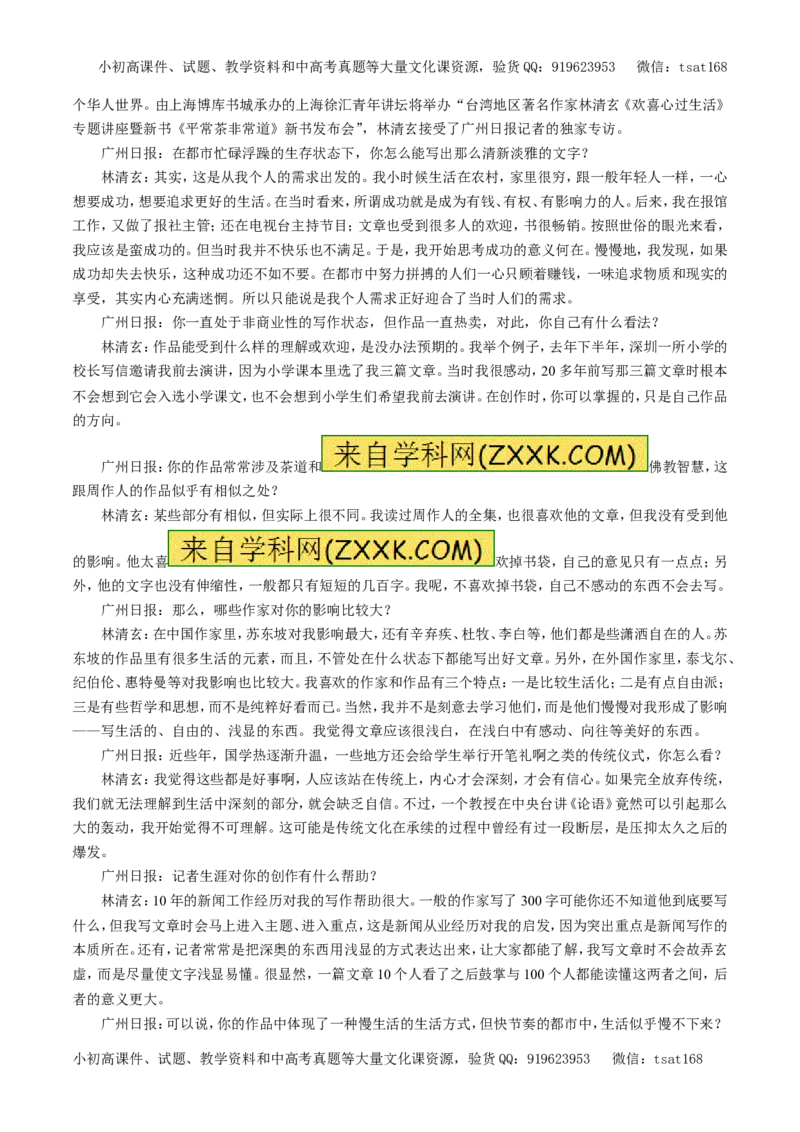 专题17新闻阅读（教学案）-2017年高考语文一轮复习精品资料（原卷版）_高语_1高中语文_2017年高考语文一轮复习精品资料（教学案+押题专练）（全套打包79份）