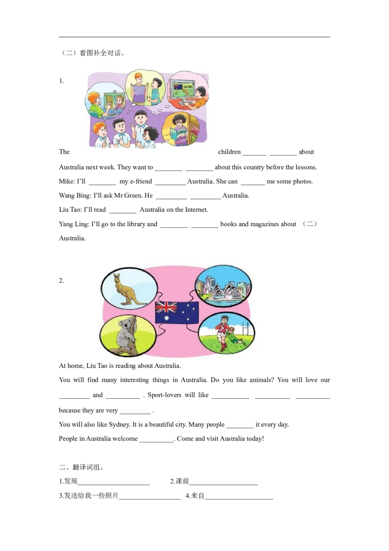 精品Unit6Storytime（练习及解析）-译林版（三起）-六年级英语下册_同步练习_课时练习_同步练习第1套（40份）