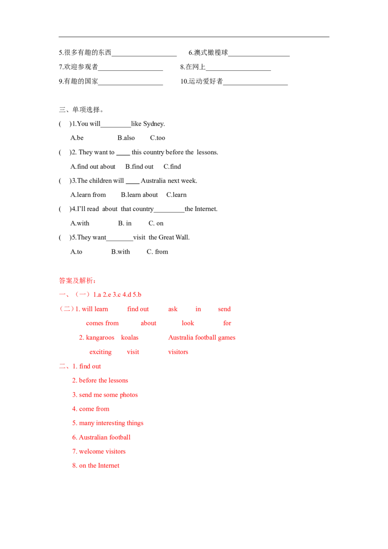 精品Unit6Storytime（练习及解析）-译林版（三起）-六年级英语下册_同步练习_课时练习_同步练习第1套（40份）