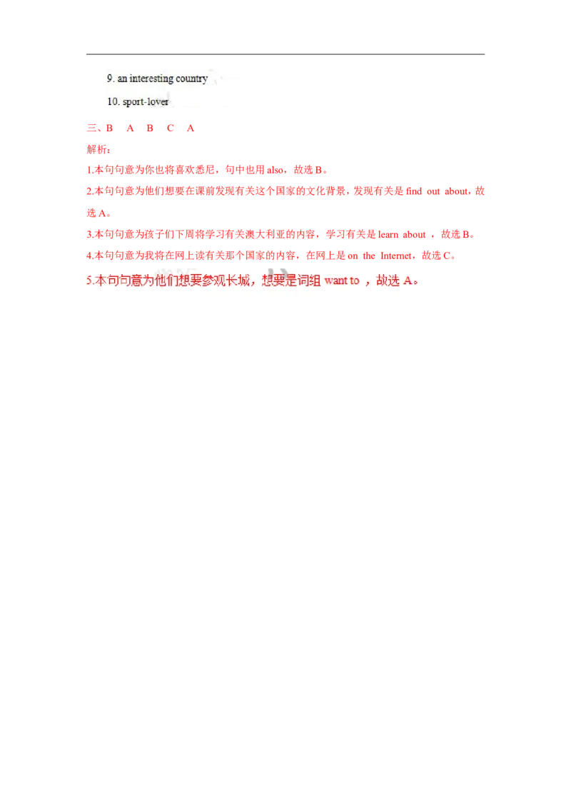 精品Unit6Storytime（练习及解析）-译林版（三起）-六年级英语下册_同步练习_课时练习_同步练习第1套（40份）