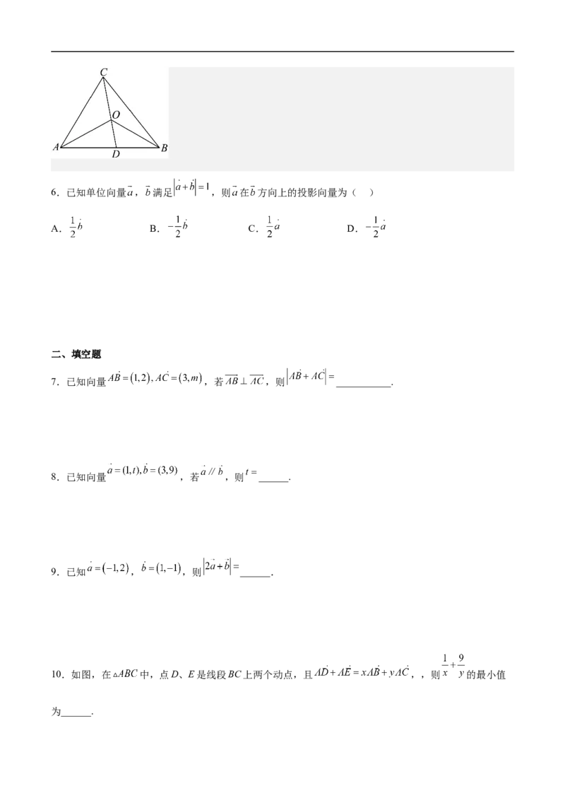 第3讲平面向量的线性运算（学生版）_2.2025数学总复习_2023年新高考资料_二轮复习_备战2023年高考数学二轮复习对点题型（新高考专用）_第3讲平面向量的线性运算