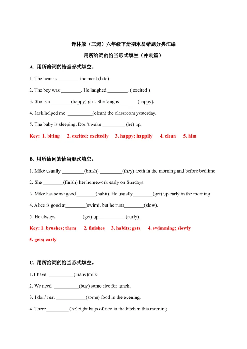 期末易错题分类汇编用所给词的恰当形式填空（冲刺篇）译林版（三起）六年级下册（答案版）_专项练习