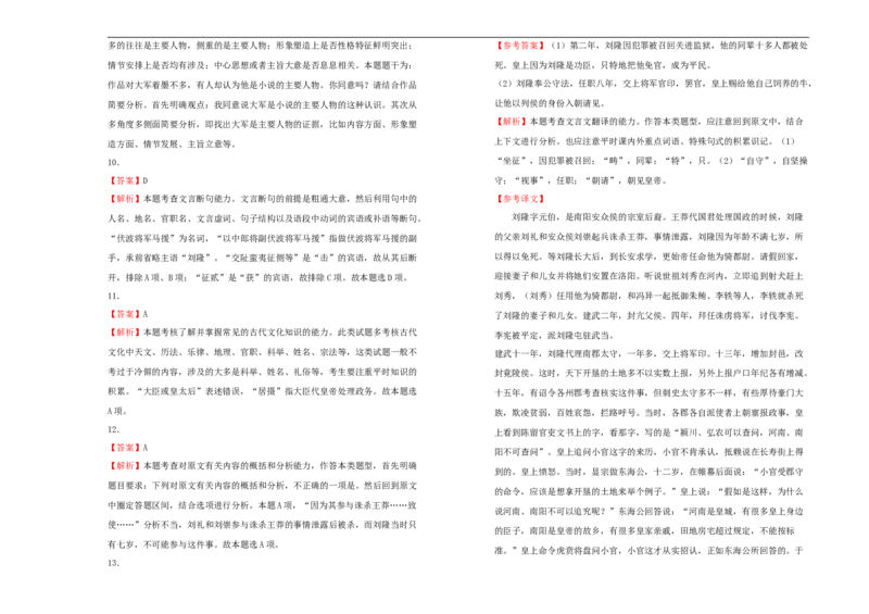 原创2020-2021学年必修上册第四单元双基训练金卷语文（二）学生版_高语_人教版高中语文_01部编高中语文必修上册_试卷练习5.17更新_单元测试5.17更新