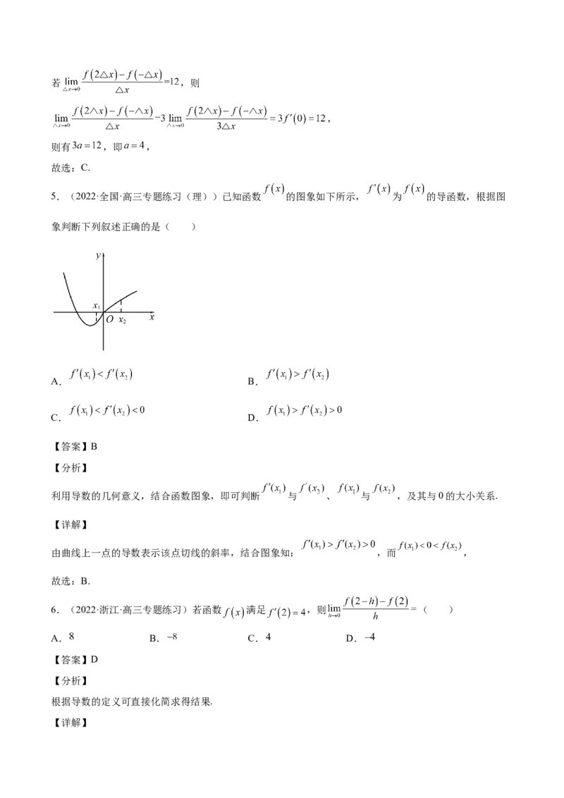 第09讲导数的运算及切线方程（解析版）_2.2025数学总复习_赠品通用版（老高考）复习资料_一轮复习_通用版2023届数学高考一轮教案（Word版，含解析）