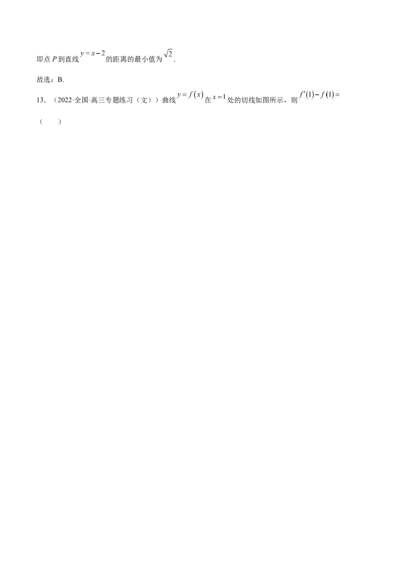 第09讲导数的运算及切线方程（解析版）_2.2025数学总复习_赠品通用版（老高考）复习资料_一轮复习_通用版2023届数学高考一轮教案（Word版，含解析）