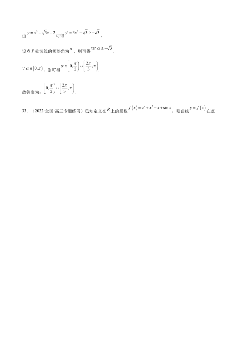 第09讲导数的运算及切线方程（解析版）_2.2025数学总复习_赠品通用版（老高考）复习资料_一轮复习_通用版2023届数学高考一轮教案（Word版，含解析）