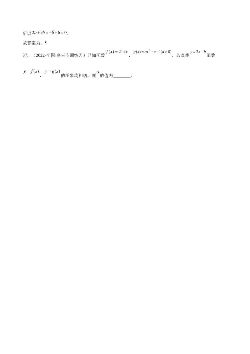 第09讲导数的运算及切线方程（解析版）_2.2025数学总复习_赠品通用版（老高考）复习资料_一轮复习_通用版2023届数学高考一轮教案（Word版，含解析）