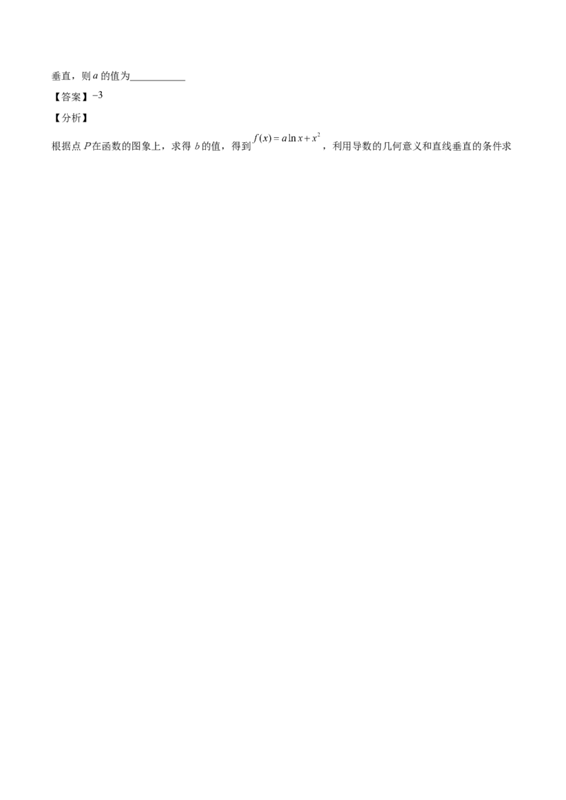 第09讲导数的运算及切线方程（解析版）_2.2025数学总复习_赠品通用版（老高考）复习资料_一轮复习_通用版2023届数学高考一轮教案（Word版，含解析）