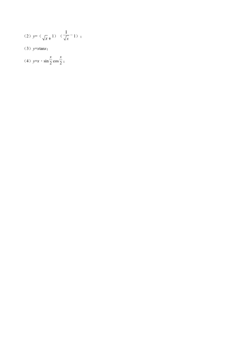 第09讲导数的运算及切线方程（解析版）_2.2025数学总复习_赠品通用版（老高考）复习资料_一轮复习_通用版2023届数学高考一轮教案（Word版，含解析）