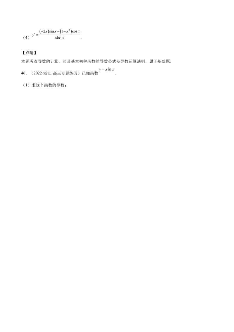 第09讲导数的运算及切线方程（解析版）_2.2025数学总复习_赠品通用版（老高考）复习资料_一轮复习_通用版2023届数学高考一轮教案（Word版，含解析）