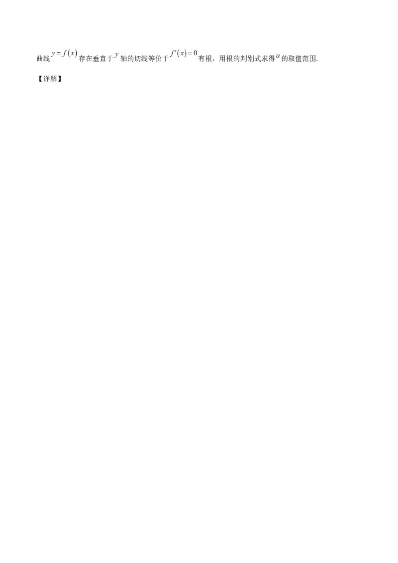 第09讲导数的运算及切线方程（解析版）_2.2025数学总复习_赠品通用版（老高考）复习资料_一轮复习_通用版2023届数学高考一轮教案（Word版，含解析）