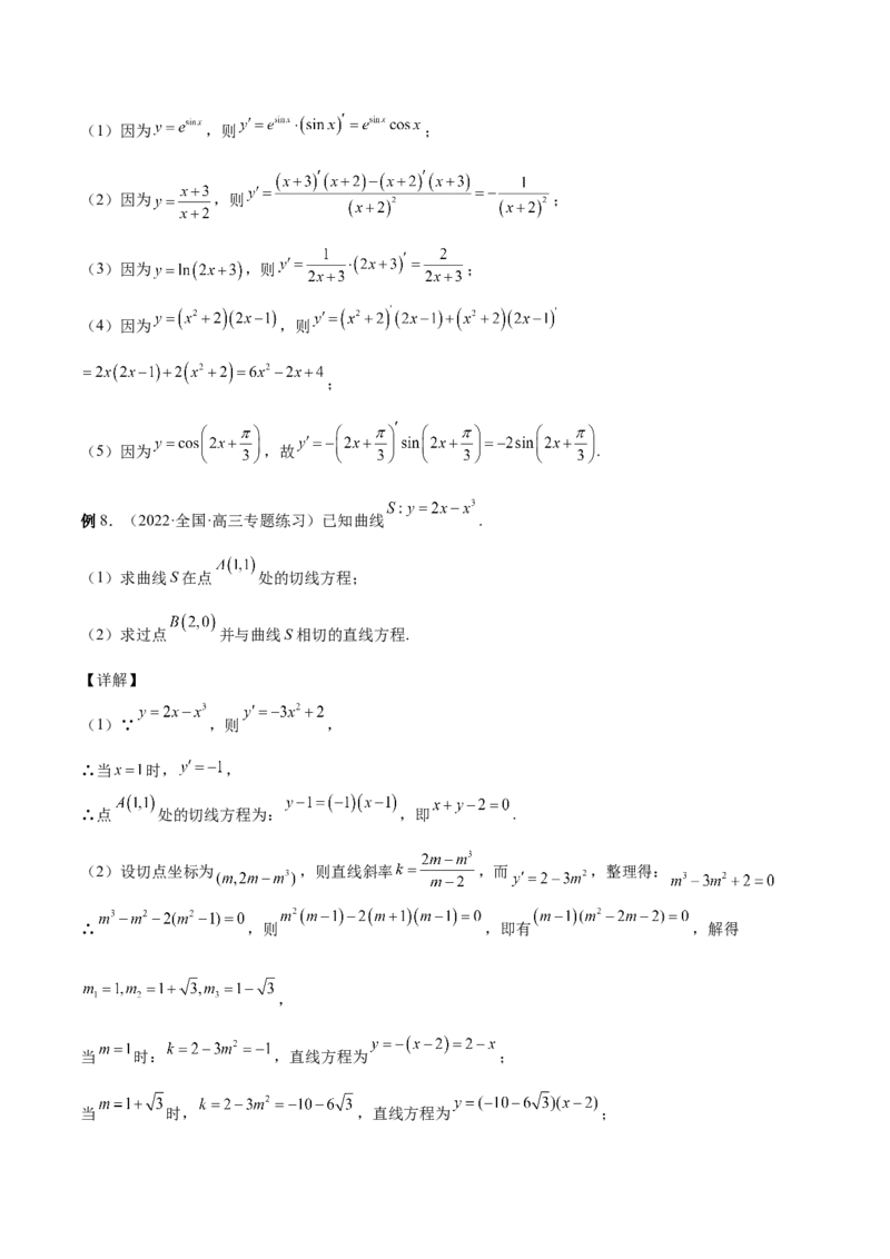 第09讲导数的运算及切线方程（解析版）_2.2025数学总复习_赠品通用版（老高考）复习资料_一轮复习_通用版2023届数学高考一轮教案（Word版，含解析）