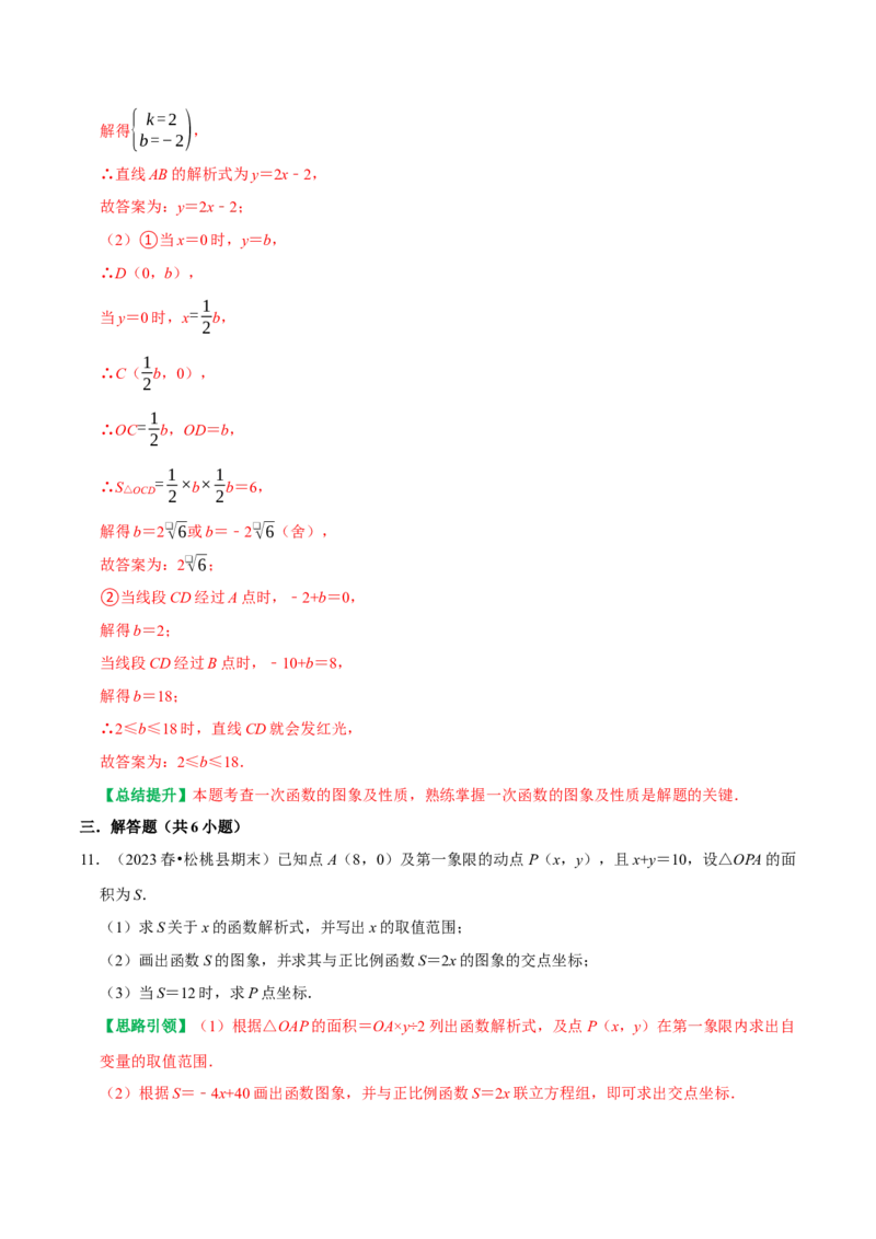 专题27期末重点考向复习一次函数与几何综合（较难）（教师版）_初中数学_八年级数学下册（人教版）_专题训练+提分专项训练-V6