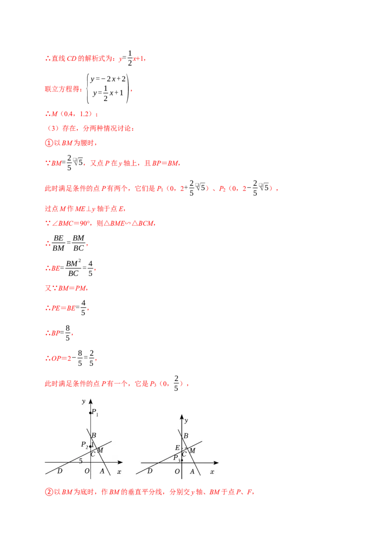 专题27期末重点考向复习一次函数与几何综合（较难）（教师版）_初中数学_八年级数学下册（人教版）_专题训练+提分专项训练-V6