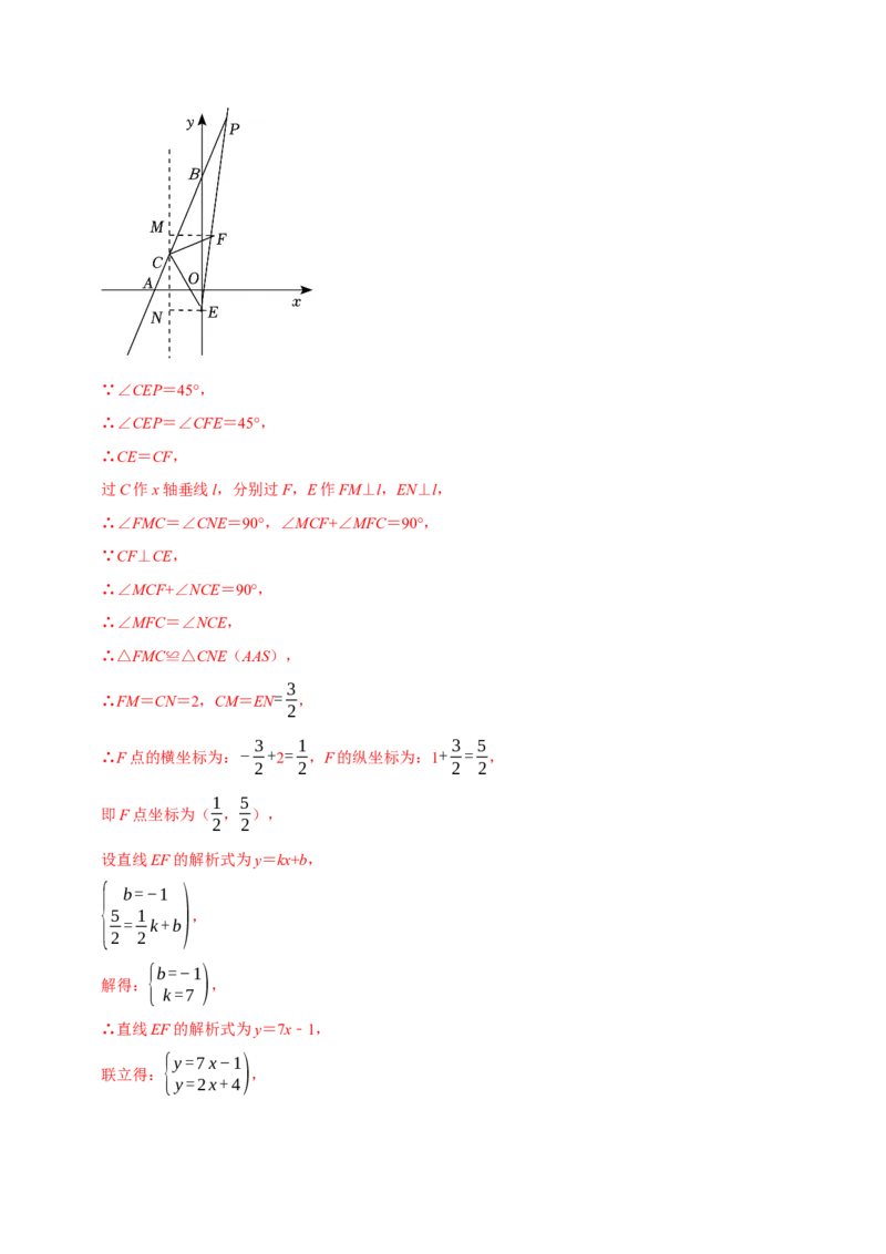 专题27期末重点考向复习一次函数与几何综合（较难）（教师版）_初中数学_八年级数学下册（人教版）_专题训练+提分专项训练-V6