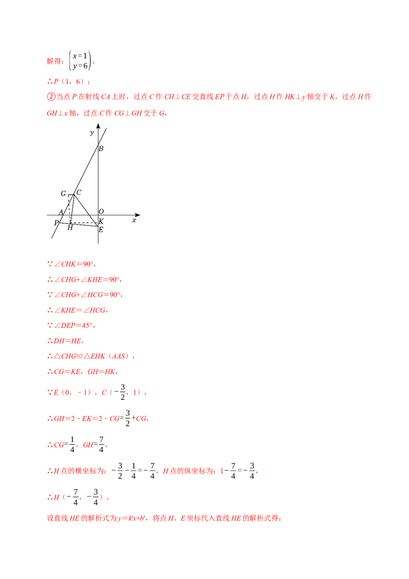 专题27期末重点考向复习一次函数与几何综合（较难）（教师版）_初中数学_八年级数学下册（人教版）_专题训练+提分专项训练-V6