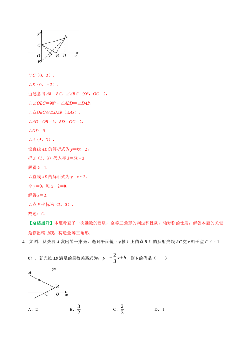 专题27期末重点考向复习一次函数与几何综合（较难）（教师版）_初中数学_八年级数学下册（人教版）_专题训练+提分专项训练-V6