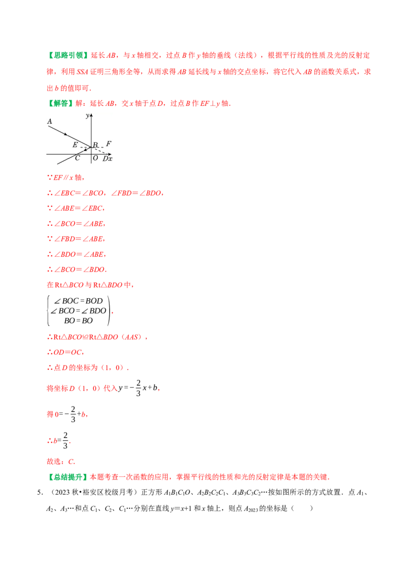 专题27期末重点考向复习一次函数与几何综合（较难）（教师版）_初中数学_八年级数学下册（人教版）_专题训练+提分专项训练-V6